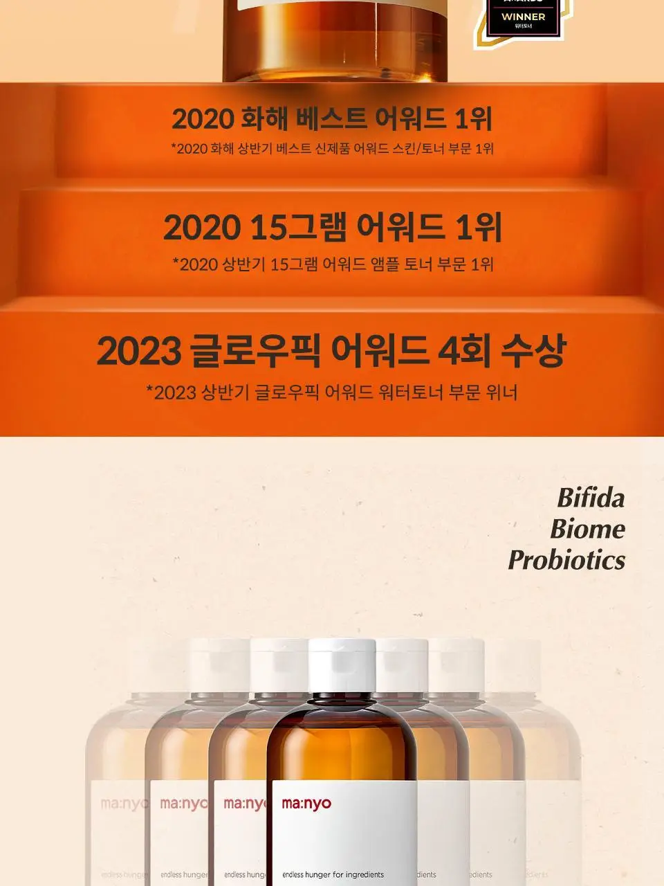 [토너&로션] 마녀공장 비피다 바이옴 앰플 토너 300ml + 비피다 앰플 로션 300ml 2종 세트 상세페이지 5